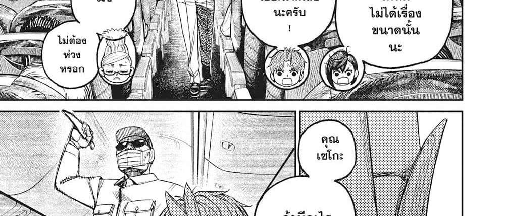 Dandadan แปลไทย
