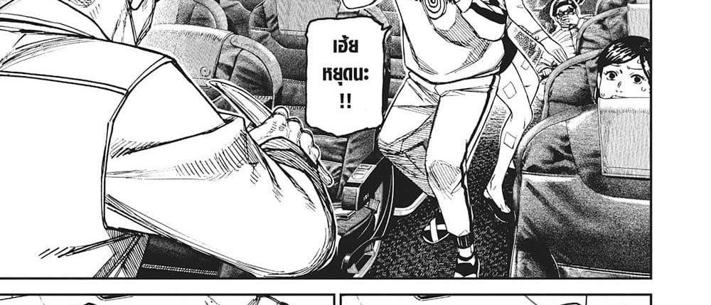 Dandadan แปลไทย