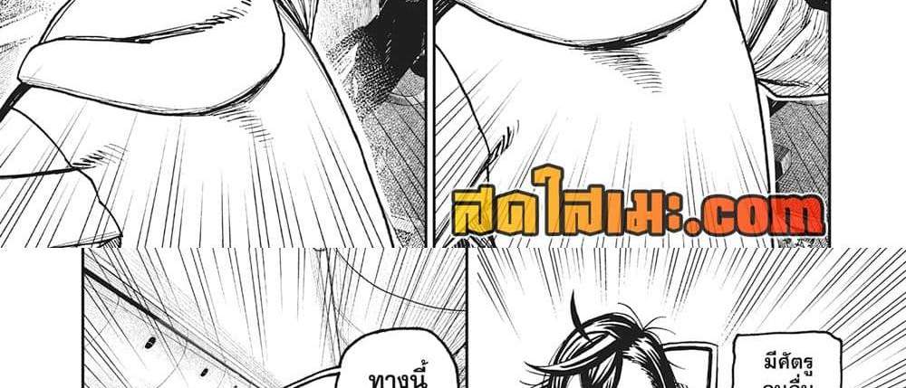 Dandadan แปลไทย