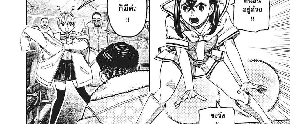 Dandadan แปลไทย