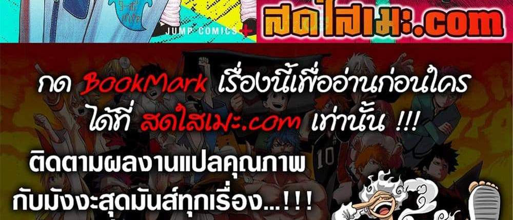 Dandadan แปลไทย