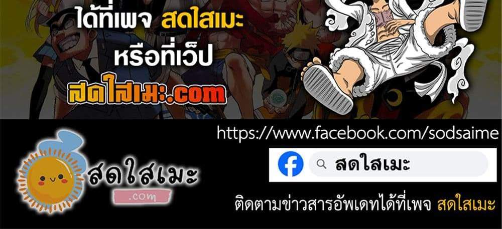 Dandadan แปลไทย