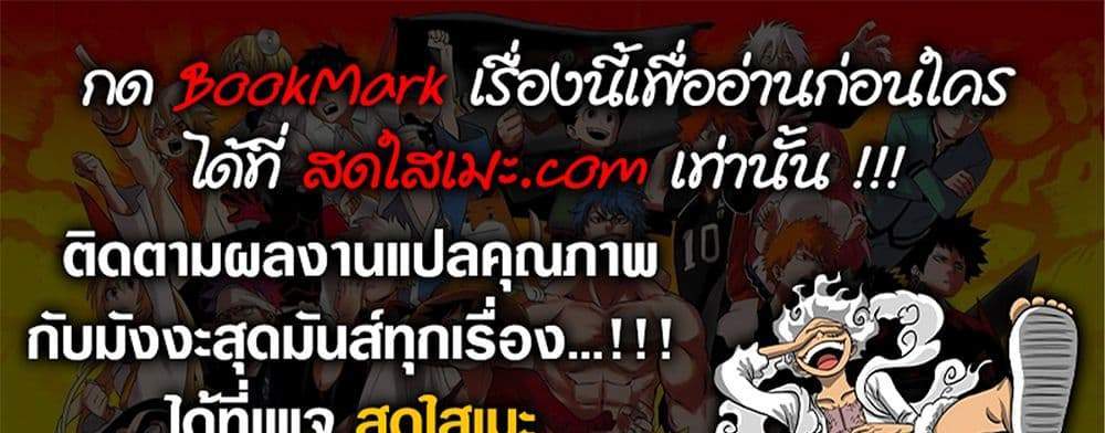 Dandadan แปลไทย