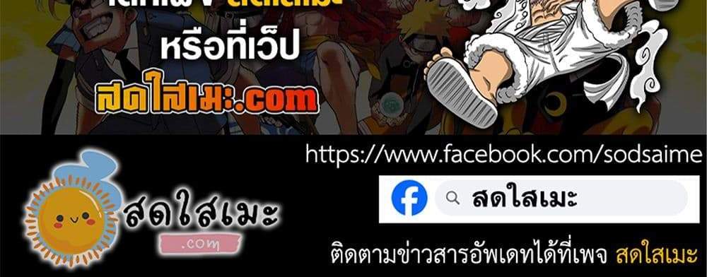 Dandadan แปลไทย