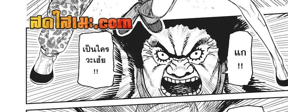 Dandadan แปลไทย