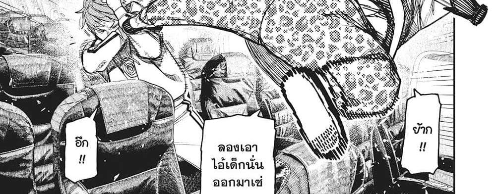 Dandadan แปลไทย