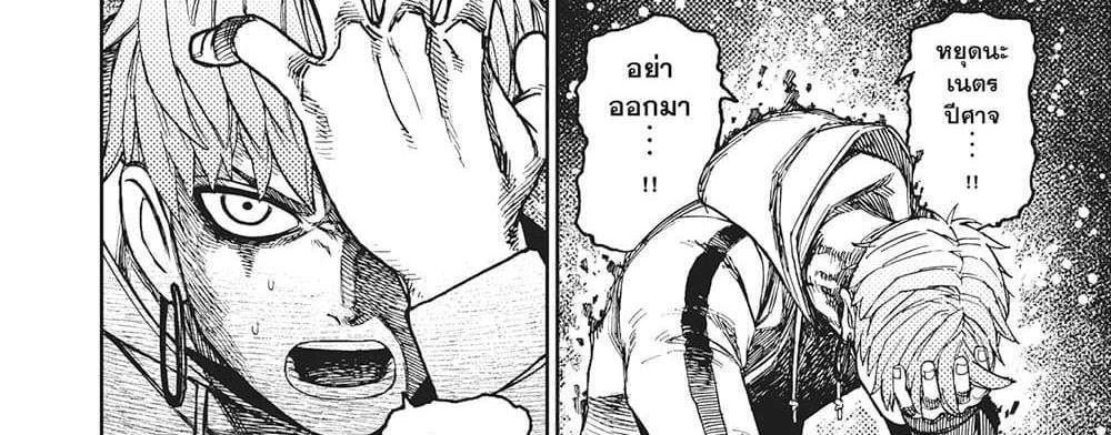Dandadan แปลไทย
