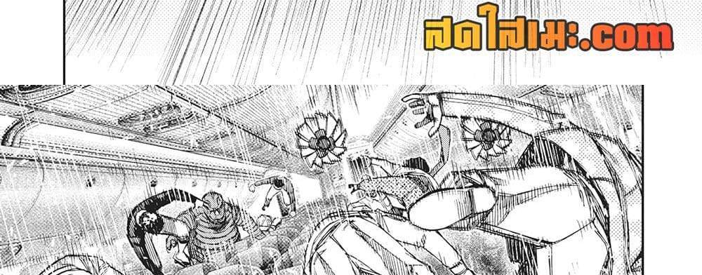 Dandadan แปลไทย