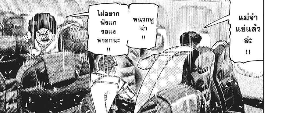 Dandadan แปลไทย