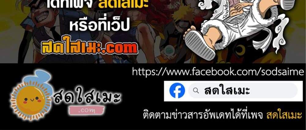 Dandadan แปลไทย