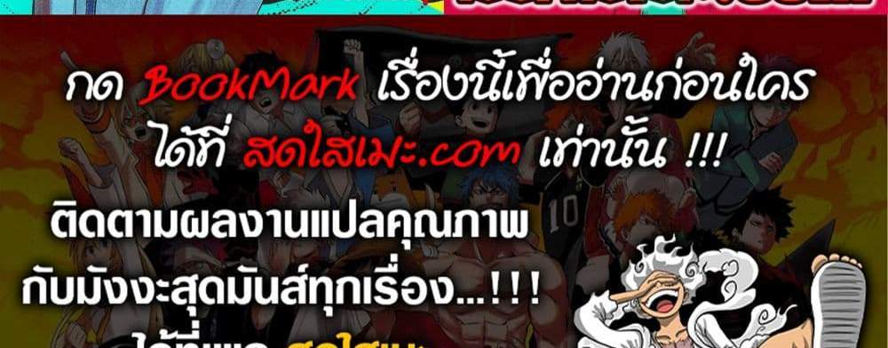 Dandadan แปลไทย