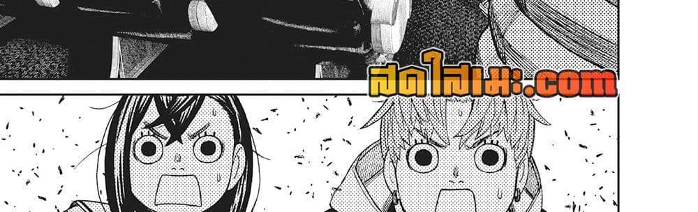 Dandadan แปลไทย