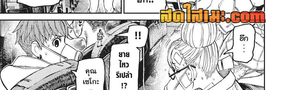 Dandadan แปลไทย