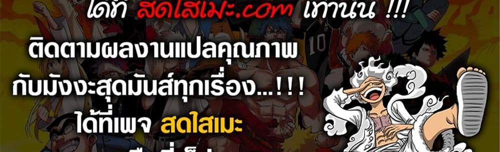 Dandadan แปลไทย
