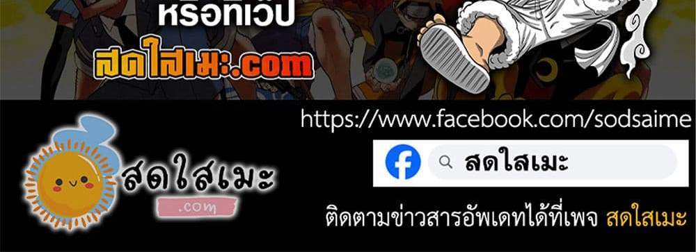 Dandadan แปลไทย