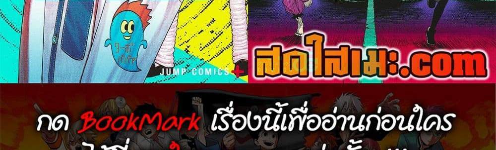 Dandadan แปลไทย