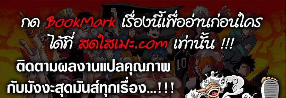 Dandadan แปลไทย