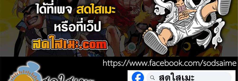 Dandadan แปลไทย