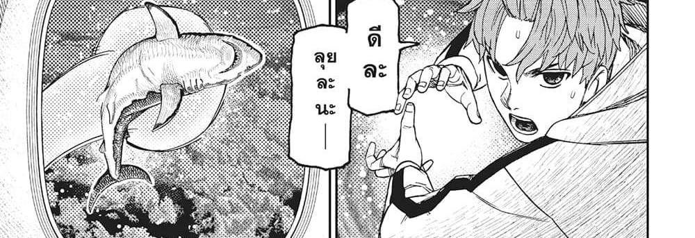 Dandadan แปลไทย
