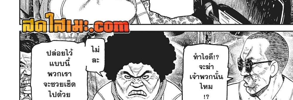 Dandadan แปลไทย