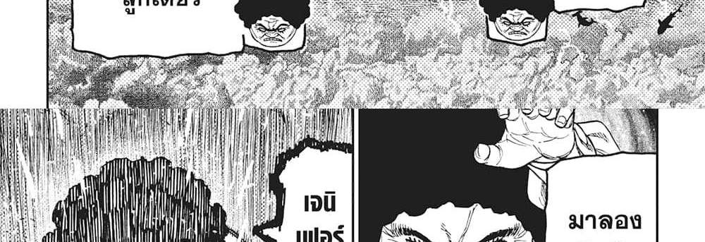 Dandadan แปลไทย
