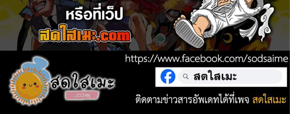 Dandadan แปลไทย