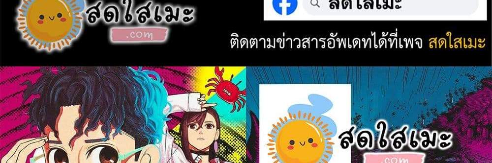 Dandadan แปลไทย