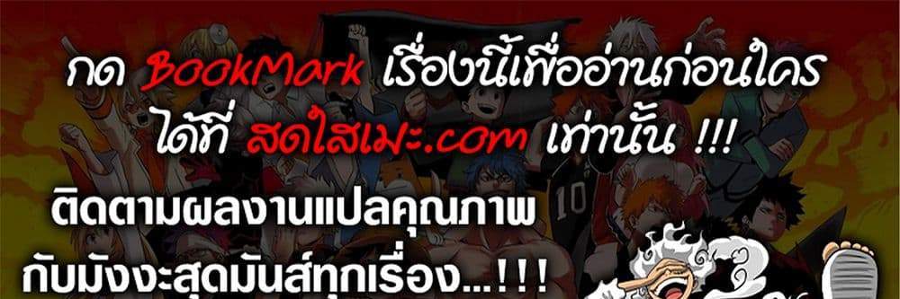 Dandadan แปลไทย