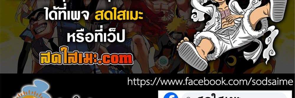 Dandadan แปลไทย