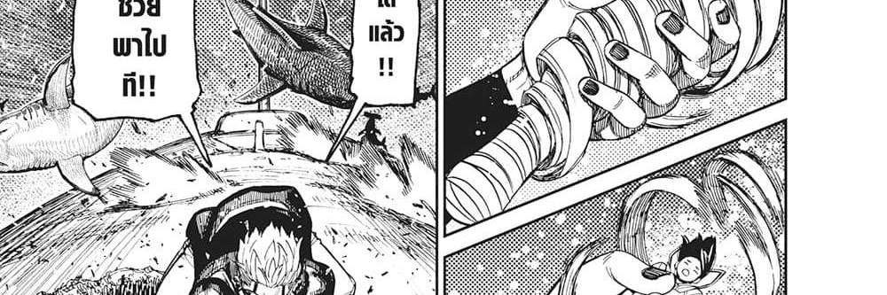 Dandadan แปลไทย