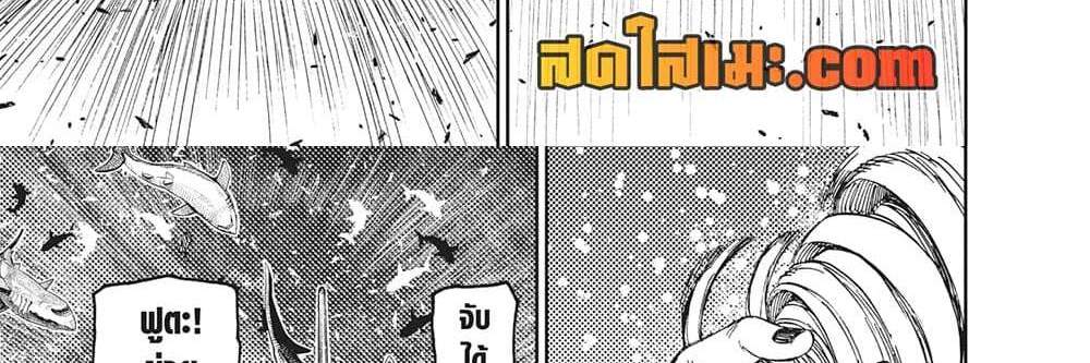Dandadan แปลไทย