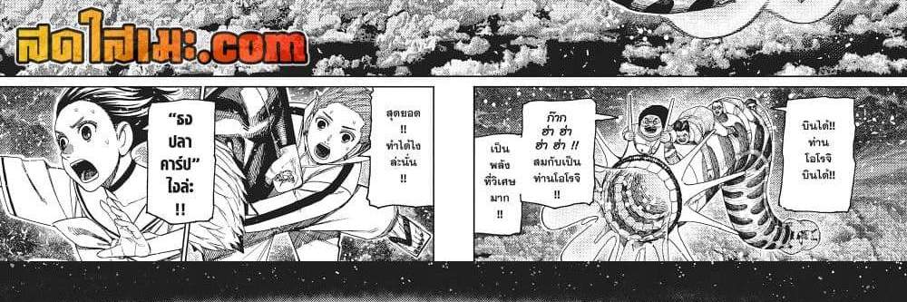 Dandadan แปลไทย