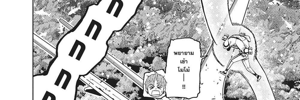 Dandadan แปลไทย