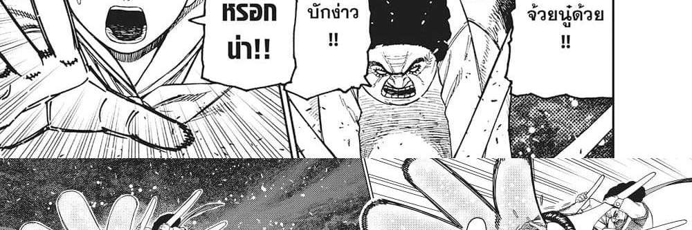 Dandadan แปลไทย