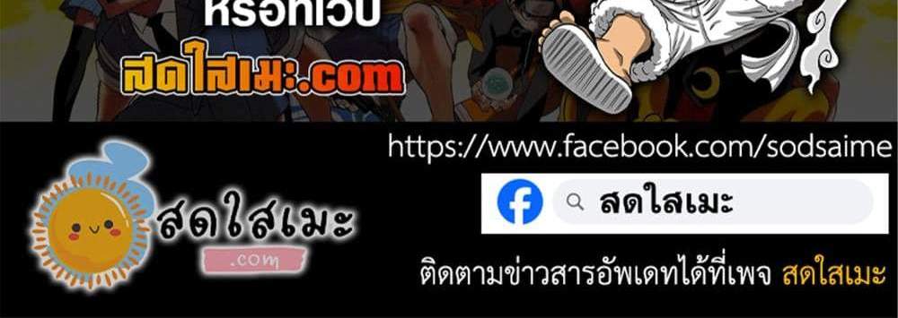 Dandadan แปลไทย