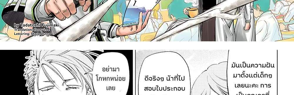 Kill Blue แปลไทย