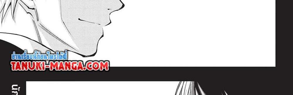 Kill Blue แปลไทย