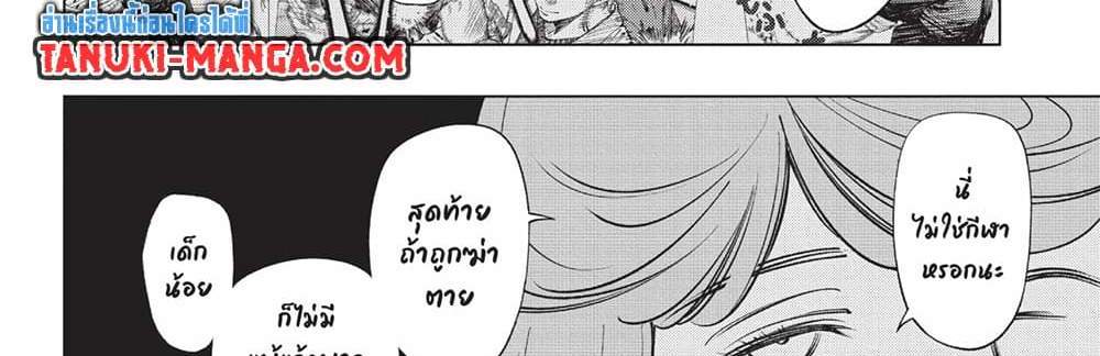 Kill Blue แปลไทย