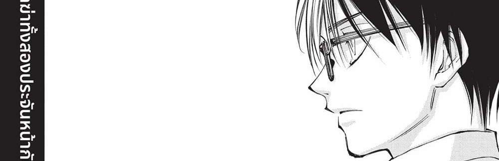 Kill Blue แปลไทย