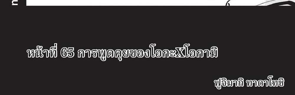 Kill Blue แปลไทย