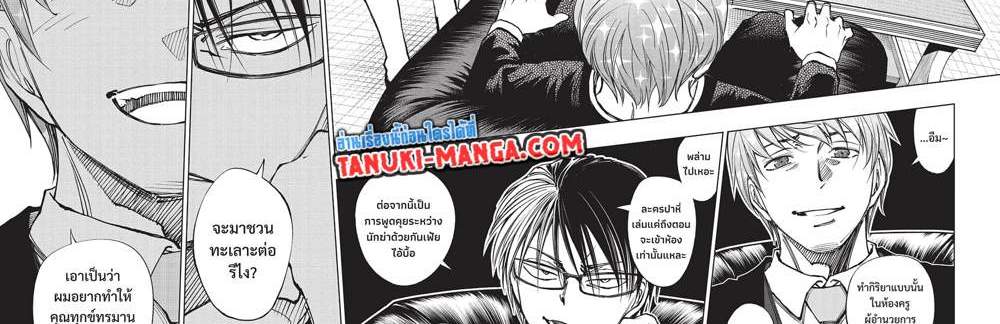 Kill Blue แปลไทย