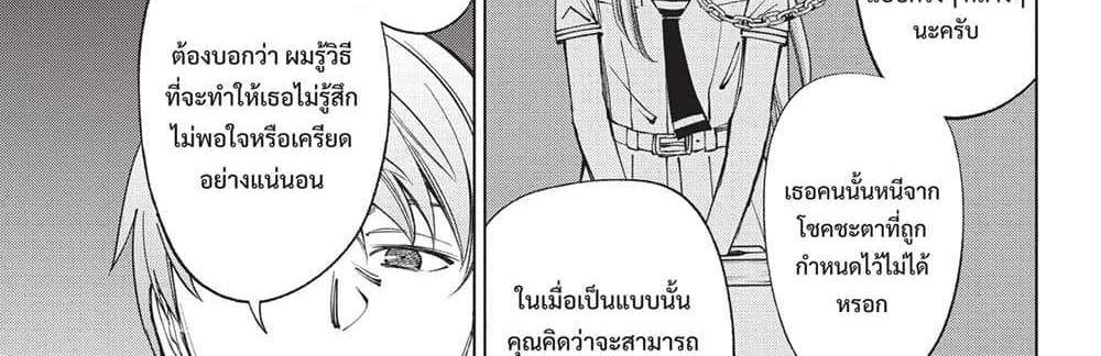 Kill Blue แปลไทย