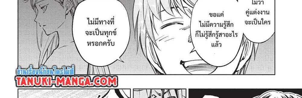 Kill Blue แปลไทย