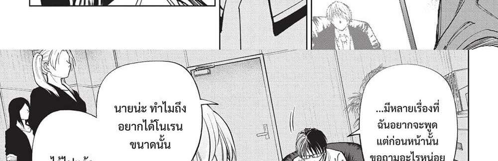 Kill Blue แปลไทย
