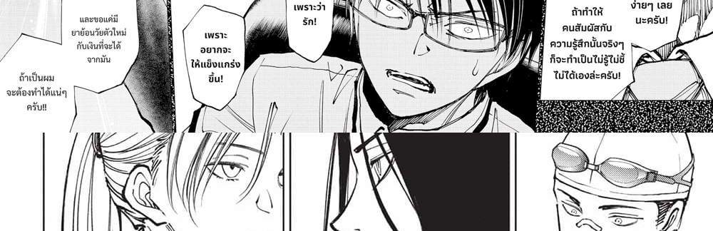 Kill Blue แปลไทย