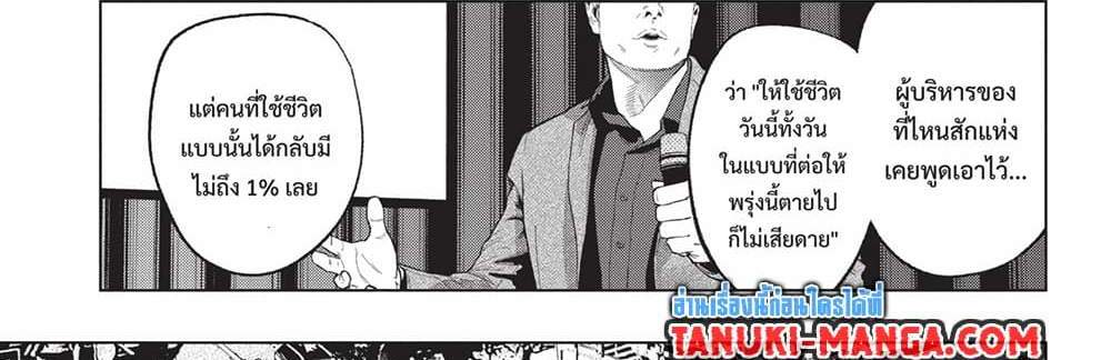 Kill Blue แปลไทย