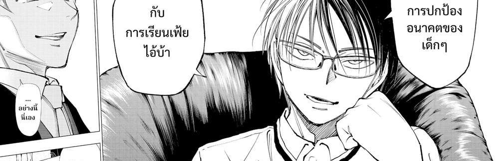 Kill Blue แปลไทย