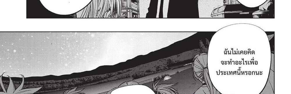 Kill Blue แปลไทย