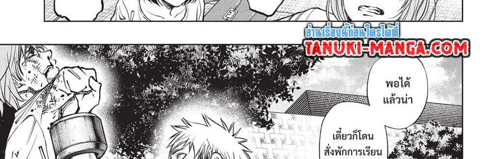 Kill Blue แปลไทย