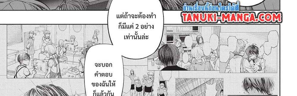 Kill Blue แปลไทย